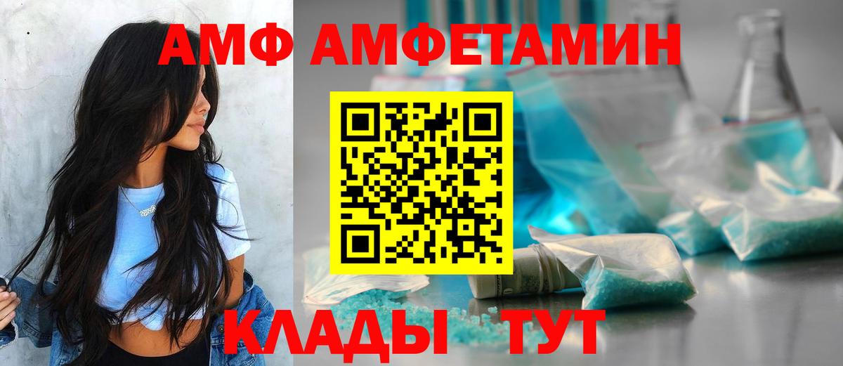 АМФЕТАМИН 98% Тула