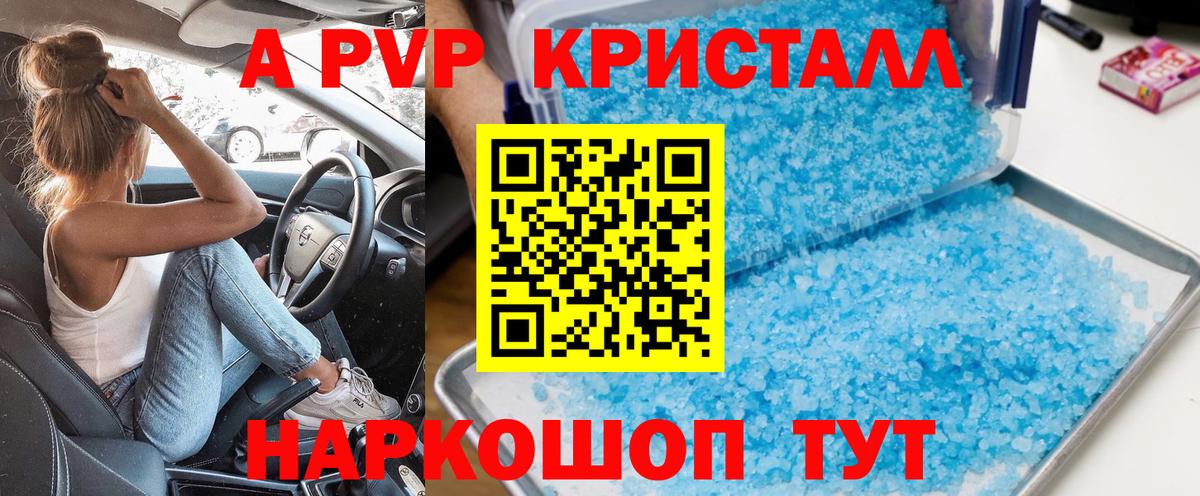 Alfa_PVP VHQ Тула