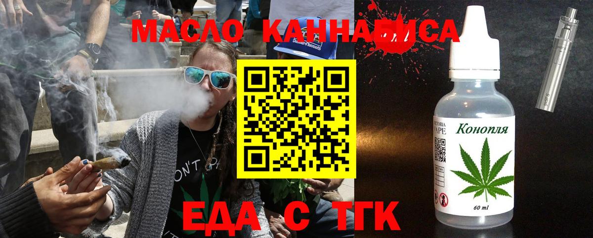 Cannafood марихуана  Вход с VPN  Тула 