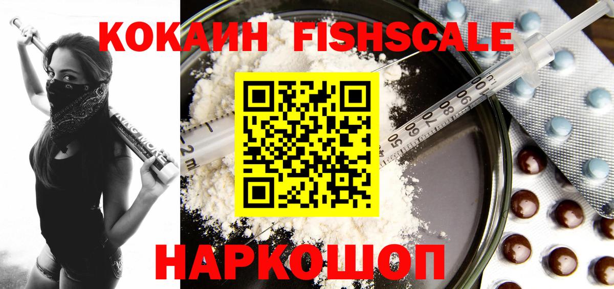 COCAIN  Cocaine Перу  Вход с VPN  КОКАИН 99%  Тула 