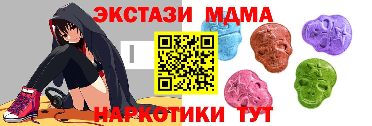 Тула  ЭКСТАЗИ 250 мг  Экстази TESLA  ЭКСТАЗИ  Вход с VPN 