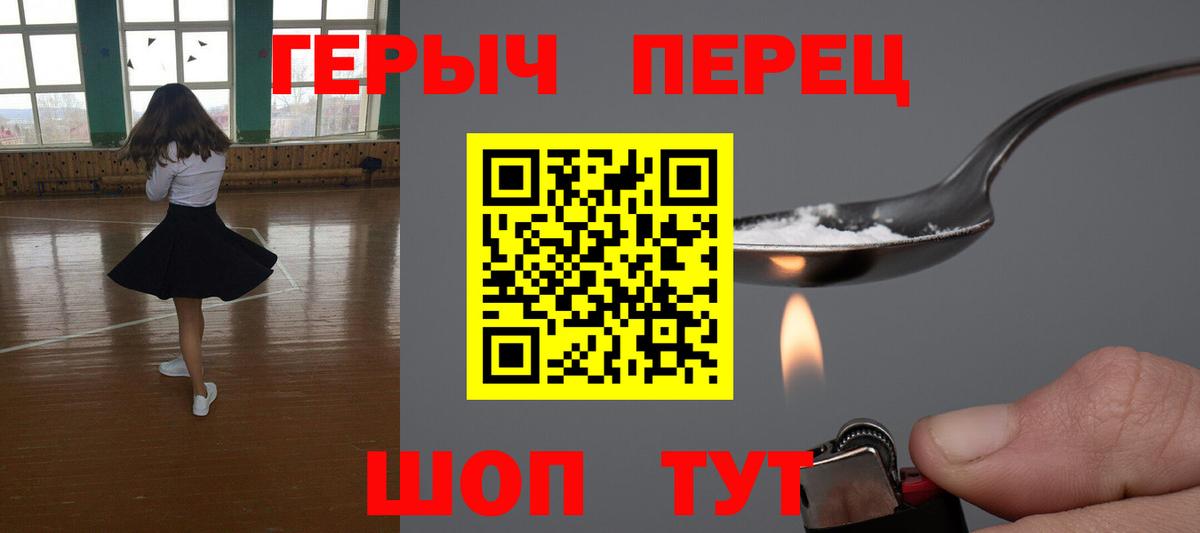 ГЕРОИН герыч Тула