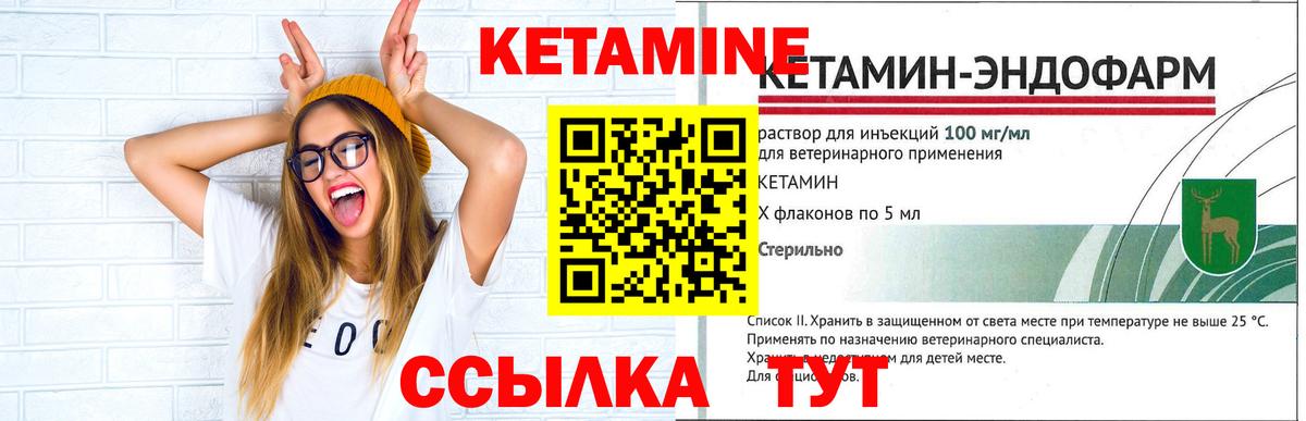 Тула  Кетамин ketamine  Вход с VPN  КЕТАМИН VHQ 