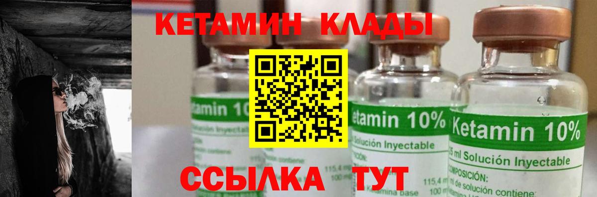КЕТАМИН VHQ Тула