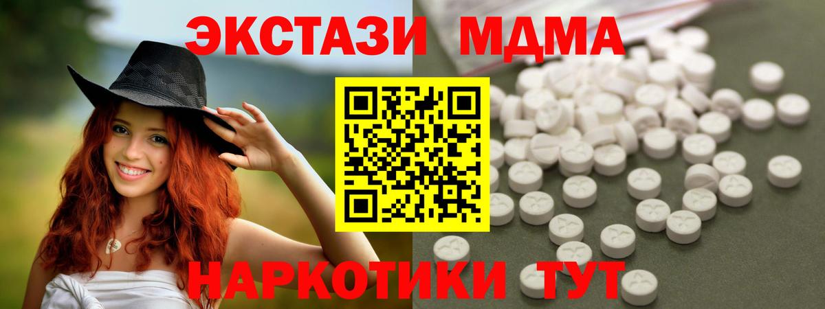 MDMA кристаллы  MDMA  Вход с VPN  Тула  МДМА VHQ 