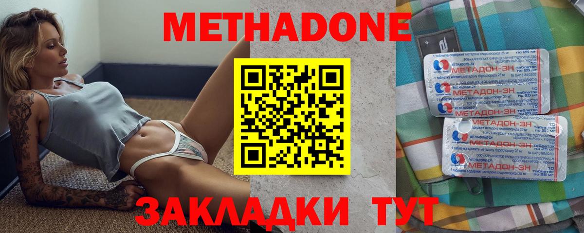 МЕТАДОН кристалл  Вход с VPN  MEGA рабочий сайт  Тула  МЕТАДОН methadone 
