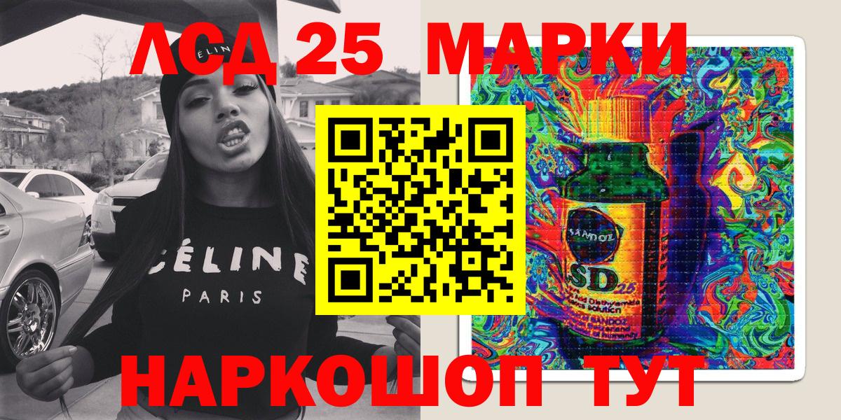 Марки NBOMe 1,5мг Тула